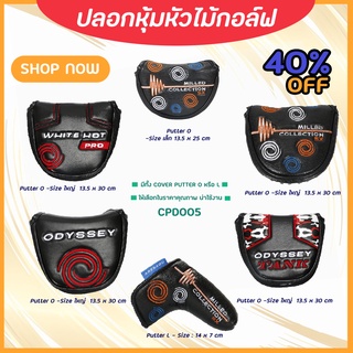 ปลอกหุ้มไม้กอล์ฟ Milled collection black (CPD005) มีทั้ง COVER PUTTER O หรือ L