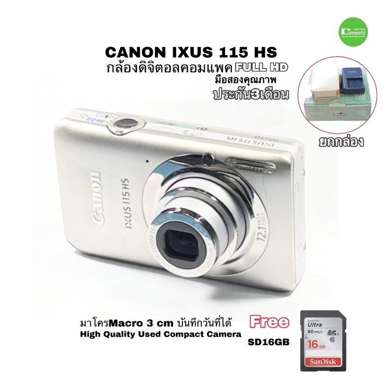 Canon IXUS 115 HS compact camera กล้องดิจิตอล คอมแพค บันทึกวันที่ ลงภาพได้ เหมาะใช้หน่วยงาน ออฟฟิศ  USED มือสอง มีประกัน