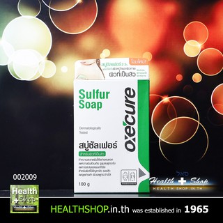 OXE CURE Sulfur Soap 100 g ( Oxe-Cure Oxecure อ๊อกซี่เคียว สบู่ ซัลเฟอร์ 100 กรัม สำหรับ ผิว ที่เป็น สิว )