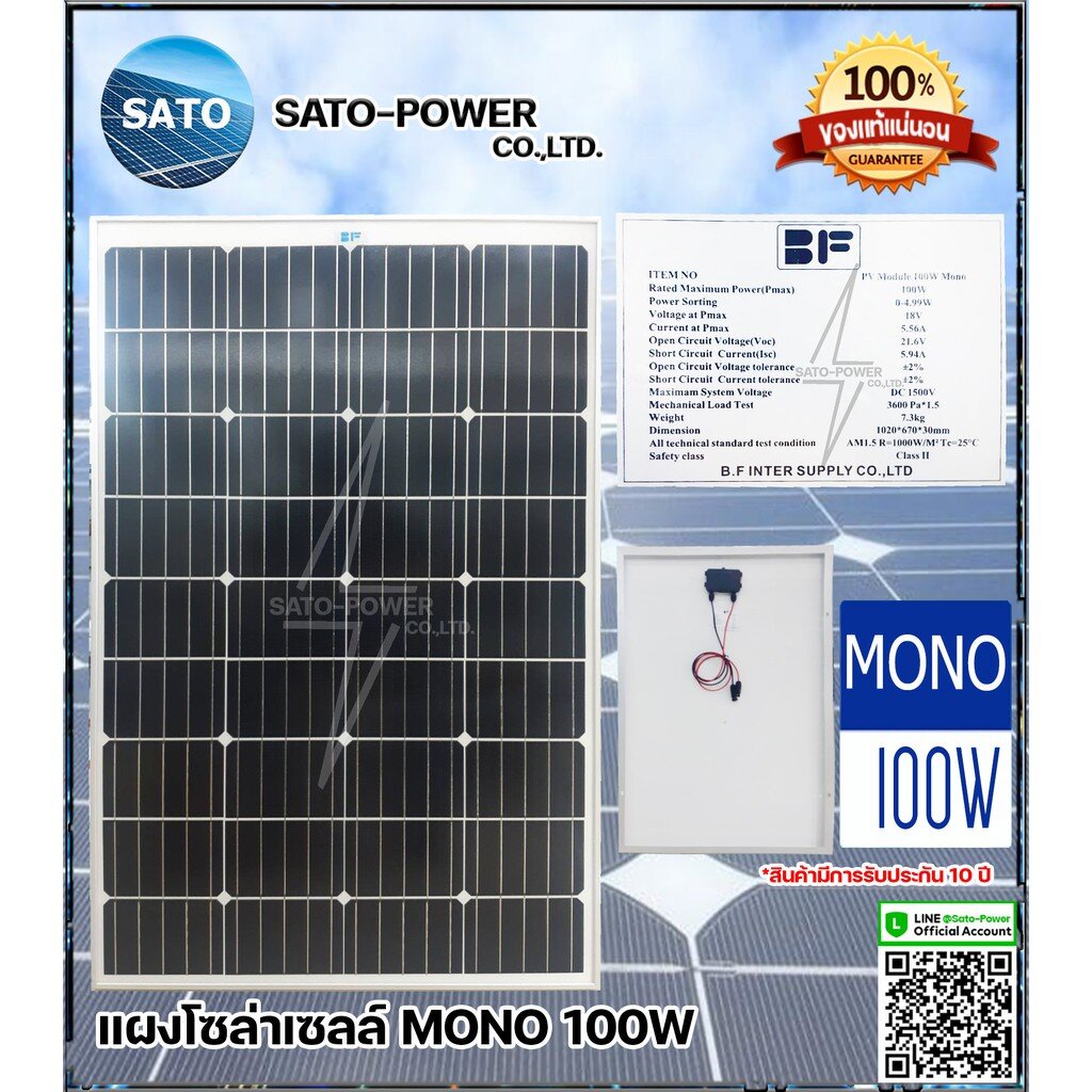 แผงโซล่าเซลล์ รุ่น 100 วัตต์ MONO | แผงพลังงานแสงอาทิตย์ โซล่าเซลล์ | Solar Cell Panel MONO แผงโซลาร์เซลล์