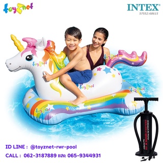 Intex แพยางเป่าลม แพเป่าลม ม้ายูนิคอร์น 1.63x0.86 ม.รุ่น 57552 + ที่สูบลม ดับเบิ้ลควิ๊ก ทรี รุ่น 68615