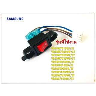 อะไหล่ของแท้/สวิตย์เครื่องดูดฝุ่นซัมซุง/DJ97-02197A/ ASSY BUTTON SWITCHSAMSUNG/VR10M7010U5/ST VR10M7020UW/ST VR10M7030W9