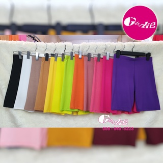 【GURLIE】Biker Short / Leggings (หลากสี) ผ้ายืด เก็บทรง สุดนิ่ม ผ้า Rayon พรีเมี่ยมเกาหลี ยาว 17 นิ้ว ยืดสุดๆ 40-42 นิ้ว