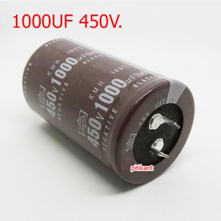 คาปาซิเตอร์ คอนเดนเซอร์ 1000UF 450V. ขนาด 35X45 มม. สินค้าในไทย ส่งไวจริง ๆ