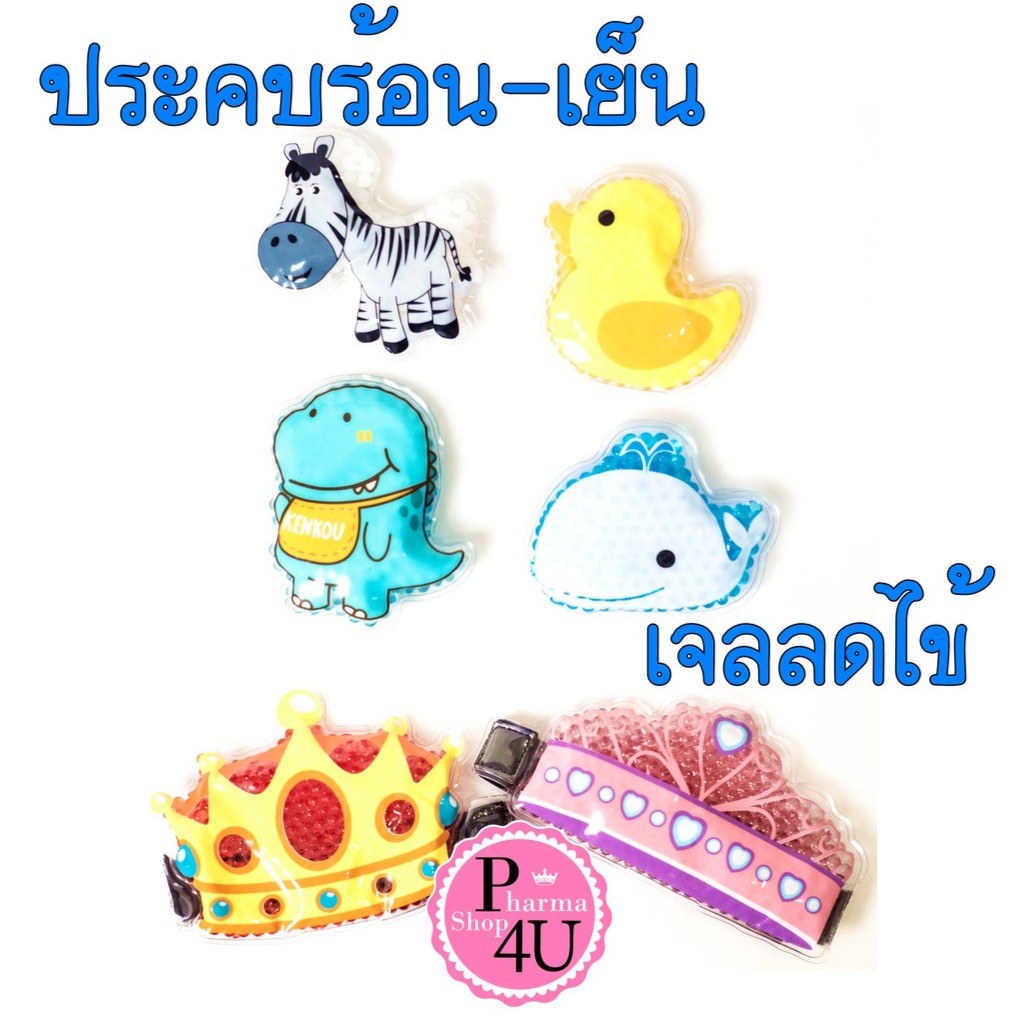 เจลประคบร้อน-เย็น KENKOU COLD&HOT PACK 1 ชิ้น น่ารักสดใส สไตล์วัยรุ่น