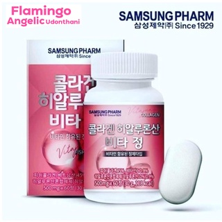 ​ Samsung​pharm สีชมพู คอลลาเจน ของเเท้พร้อมส่ง/สั่งได้เลย