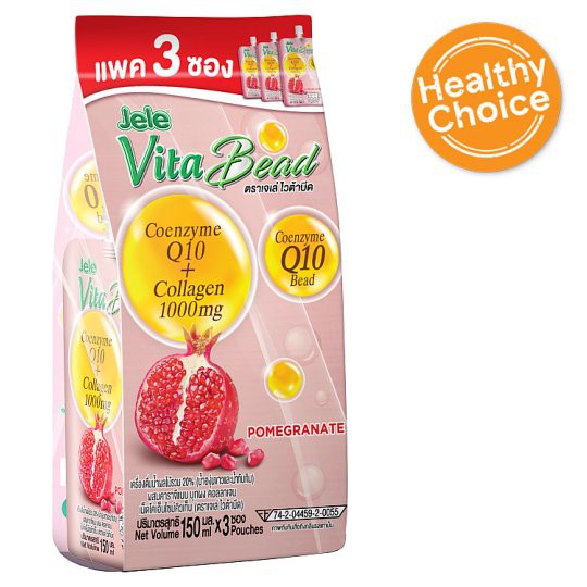 🚚💨พร้อมส่ง!! เจเล่ ไวต้าบีด น้ำผลไม้รวม 20% ผสมคาราจีแนน บุกผง คอลลาเจน เม็ดโคเอ็นไซม์คิวเท็น 150มล.