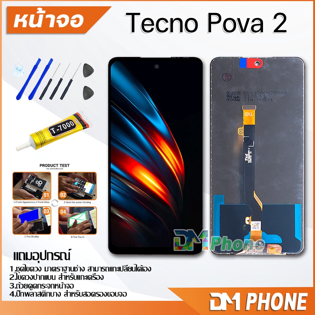 หน้าจอ Lcd Tecno Pova 2 อะไหล่ อะไหล่มือถือ LCD จอพร้อมทัชสกรีน Tecno Pova2