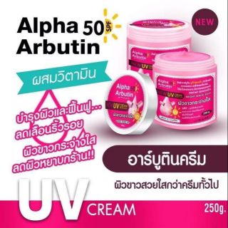 Alpha Arbutin UV อาร์บูตินครีม 250g