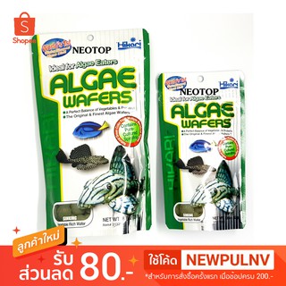 Hikari Algae Wafers อาหารปลาฮิคาริ เม็ดจม 82g , 250g - neotop