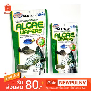 Hikari Algae Wafers อาหารปลาฮิคาริ เม็ดจม 82g , 250g - neotop