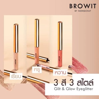 กริสเตอร์น้องฉัตร BROWIT มี3สี