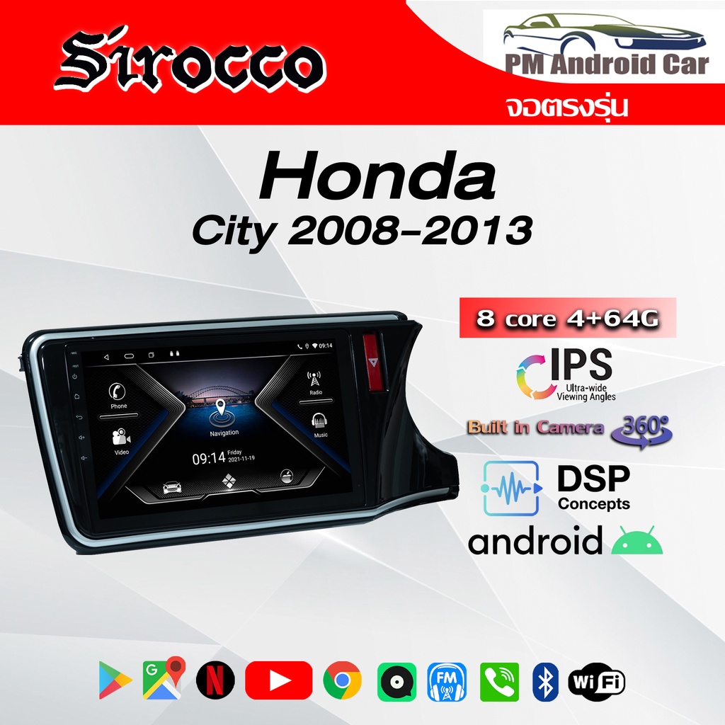 จอ Andriod จอตรงรุ่น Honda City 2014-2019 รับประกันถึง 1 ปี ยี่ห้อ Sirocco