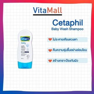 Cetaphil baby Gentle Wash Shampoo 230ml (แถมฟรี Baby Moisturising)