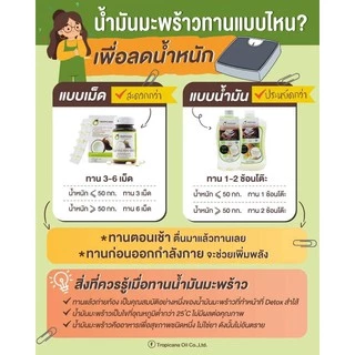 Tropicana ทรอปิคานา น้ำมันมะพร้าวสกัดเย็น 1000 ML น้ำมันคีโต