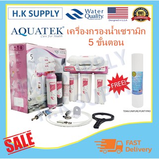 เครื่องกรองน้ำ Aquatek 5 ขั้นตอน สีชมพู Ceramic 5 Stages Water Purifier Pink แถม ไส้กรองน้ำ PP เครื่องกรองน้ำดื่ม