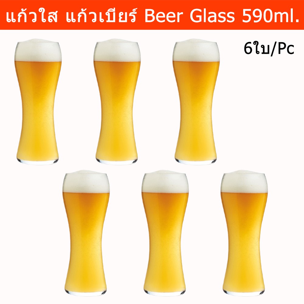 แก้วเบียร์ใหญ่ ใส สวยๆ หรูๆ เท่ๆ สมูทตี้ 590มล. (6 ใบ) Beer Glasses Bar Glass Big Beer Glass Set 590ml. (6units)