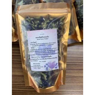 อัญชัน อัญชันอบแห้ง (Dried Butterfly pea) ดอกอัญชัน  30 กรัม ปลอดสารเคมี