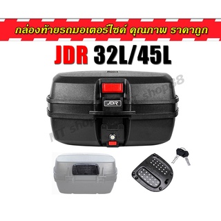 กล่องท้ายเบาะเอนกประสงค์ กล่องท้ายหลัง  JDR ดำ 32/45 ลิตร สินค้าในไทย พร้อมส่งทันที