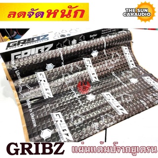 ลดพิเศษ GRIBZ แผ่นแดมป์ซับเสียง คุณภาพสูง แดมรถยนต์