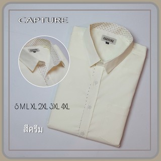 เสื้อเชิ้ตแขนสั้น คอปก ผ้า Oxford สีครีม มีถึงไซส์ 4XL