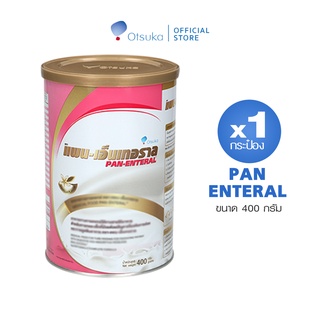 PAN-ENTERAL Vanilla Flavor 400 g. แพน-เอ็นเทอราล กลิ่นวานิลลา 400 g. จำนวน 1 กระป๋อง