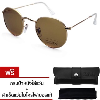 Vintage Round-Metal Sunglasses แว่นตากันแดดทรงกลมวินเทจ รุ่น RM-3447/101(Brown)