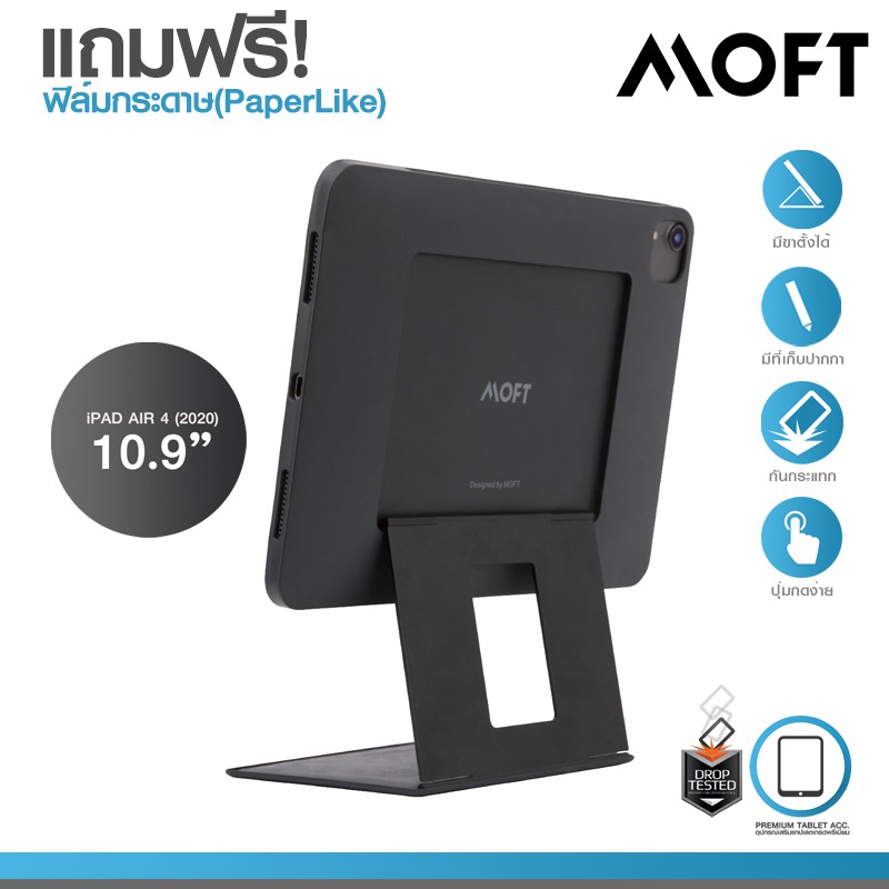 MOFT Float เคสกันกระแทกพร้อมขาตั้ง สำหรับ iPad Air4 10.9" (2020) (แถมฟรีฟิล์มกระดาษ Paper Like)