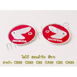 HONDA CB92 CS92 C92 CA92 C95 CA95 CA160 SIDE FUEL TANK RED EMBLEM #โลโก้ฮอนด้าวิง สีขาว สัญลักษณ์ฮอนด้า พื้นสีแดงพลาสติก