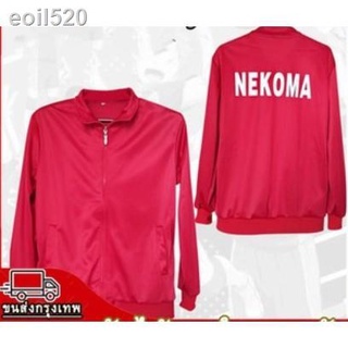 ❤️ถูกและดี ❤️❀✒Haikyuu Nekoma High School Coat Jacket Cosplay Costume Sportswear Uniform เสื้อคลุม