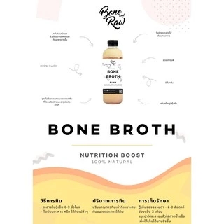 ซุปตุ๋น กระดูกไขข้อวัว | Bone Broth