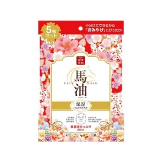 Lishan Horse Oil Face Mask 25ml