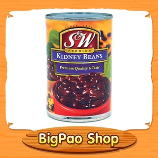 ถั่วแดง ถั่วแดงกระป๋อง เอสแอนด์ดับบลิว ขนาด 432 กรัม S&amp;W KIDNEY BEANS