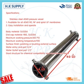 กระบอกไส้กรอง RO 4040 Vessel Membrane กระบอกเวสเซลล์ 4040 4"x40" Housing Stainless พร้อมอุปกรณ์