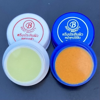 ครีมประทินผิวเบสบิวตี้ ขมิ้น+เจล(ขนาด2.5กรัม)ทาบำรุงกลางคืน สิว ลดฝ้า กระ รอยดำ