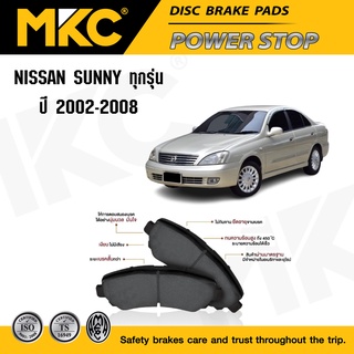 ผ้าเบรคหน้า หลัง NISSAN SUNNY NEO นิสสัน ซันนี่ นีโอ 1.8 ปี 2004-2008