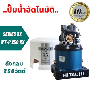 ปั๊มน้ำอัตโนมัติ HITACHI รุ่น WT-P250XX กำลัง 250 วัตต์