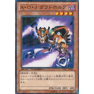 DTC1 DTC1-JP015 Ally of Justice - Garadholg Duel Terminal Chroni DTCommon DTC1-JP015 0807035074116