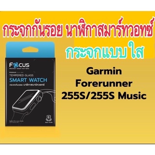 ฟิล์มGarmin Forerunner 255s/255s Music โฟกัส ฟิล์มนาฬิกา Smartwatch ฟิล์มกันรอยหน้าจอ นาฬิกาสมาร์ทวอทซ์