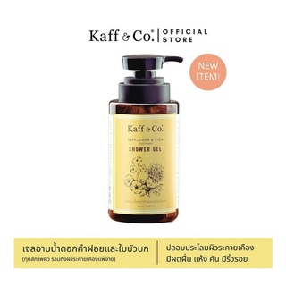 Kaff &amp; Co. เจลอาบน้ำดอกคำฝอย และใบบัวบก 300 ml.