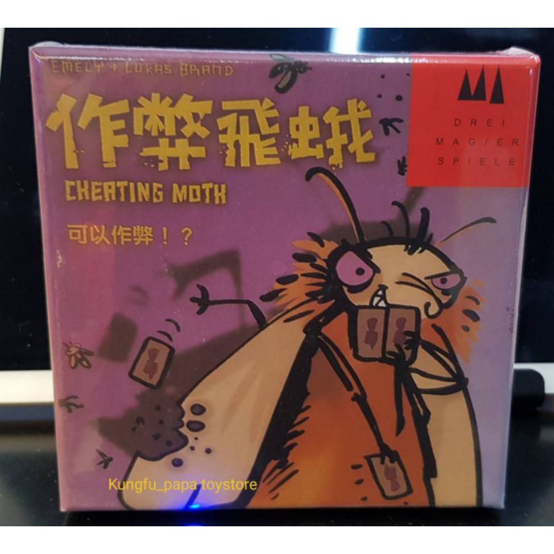 Mogel Motte Polilla Tramposa Card Game Devir-game Moth Cheate /Royal  Xiaoqiang Cheating Moth - AliExpress