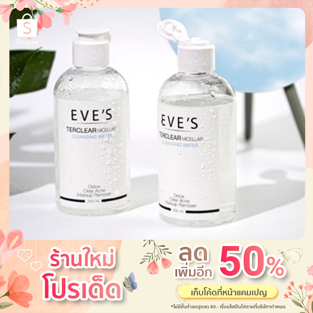 TERCLEAR (Cleansing Water)