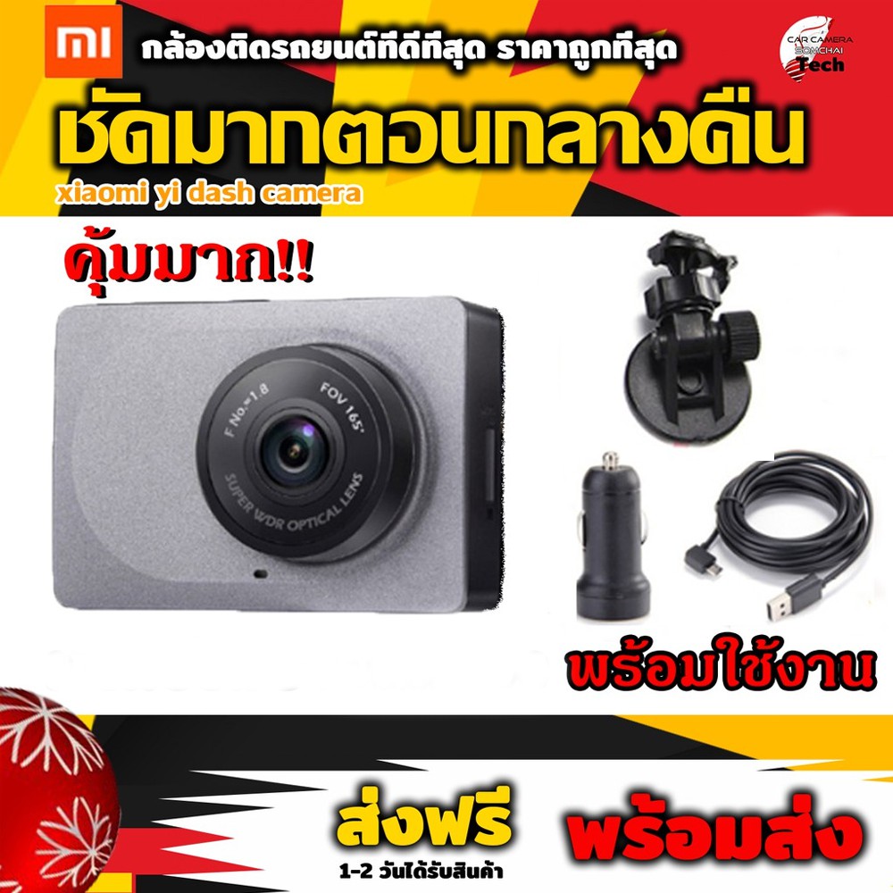 🔥กล้องติดรถยนต์ Xiaomi Yi Dash Cam 1080p car wiFi DVR (เมนูภาษาอังกฤษ)🔥 - Gray รุ่นขายดีที่สุด