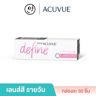 ACUVUE: 1 Day ACUVUE DEFINE - Radian sweet คอนแทคเลนส์สี รายวัน: 1 กล่อง (30 ชิ้น) - JJ