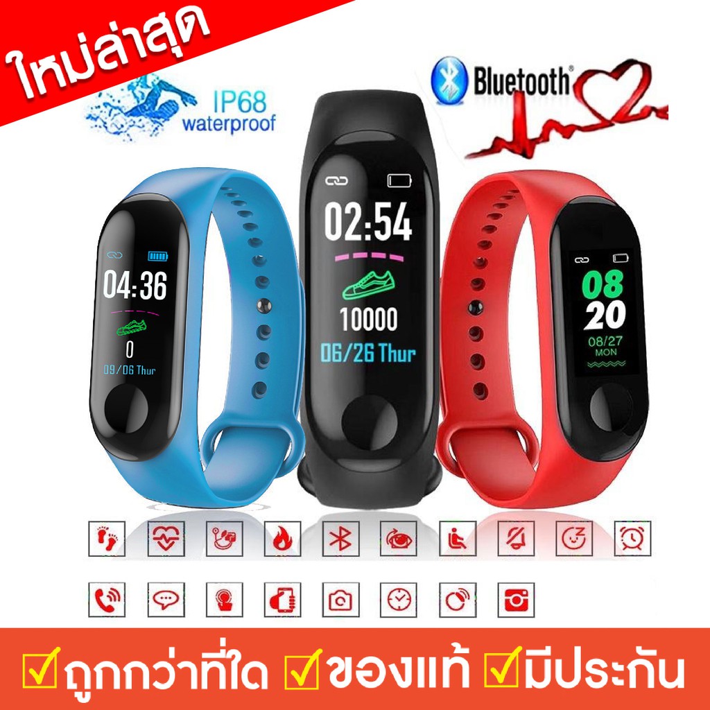 appline m3 smart watch