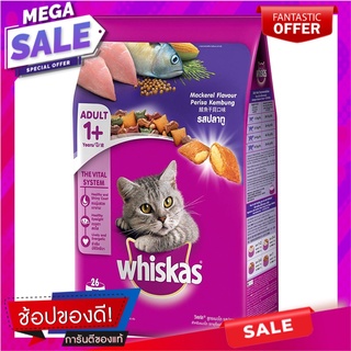 วิสกัสพ็อกเก็ตส์ปลาทู 1.2กก. Whiskas Pocket Mackerel 1.2 kg.