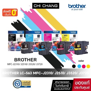 จัดส่งฟรี!! Brother LC-563 MFC-J2310/ J2510/ J3520/ J3720 ตลับหมึกอิงค์เจ็ทเเท้ 100%