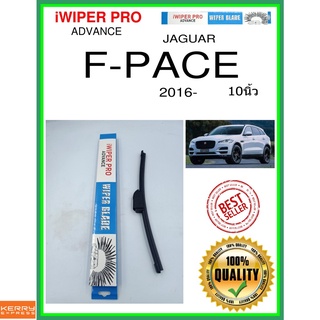 ใบปัดน้ำฝนหลัง  F-PACE 2016- f-pace 10นิ้ว JAGUAR จากัวร์ A300H ใบปัดหลัง ใบปัดน้ำฝนท้าย ss