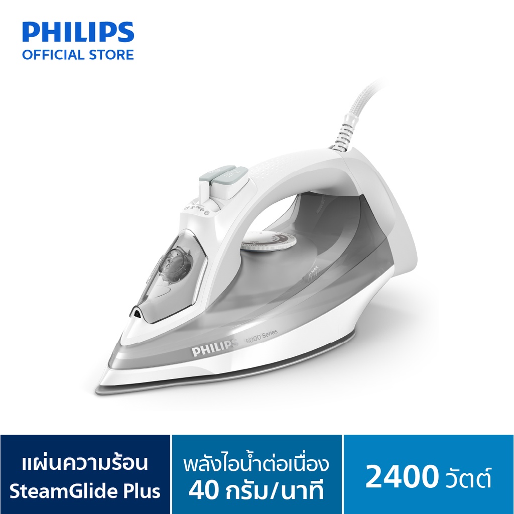 Philips Steam Iron 5000 series เตารีดไอน้ำ (2,400 W) DST5010/10