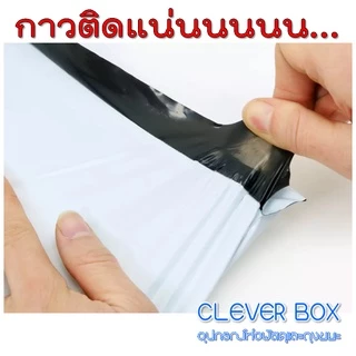 ซองไปรษณีย์พลาสติกแพค 100 ใบ ซองพัสดุ พร้อมส่ง